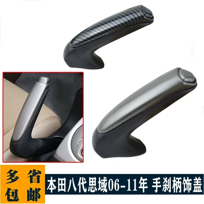 Suitable for Honda 06-11 Eighth-Generation Civic Handbrake Handle, Handbrake Lever Trim Cover, Handbrake Cover 47125Snaa82Za (Sürətlər qutusu və əl tormozu başlıqları)