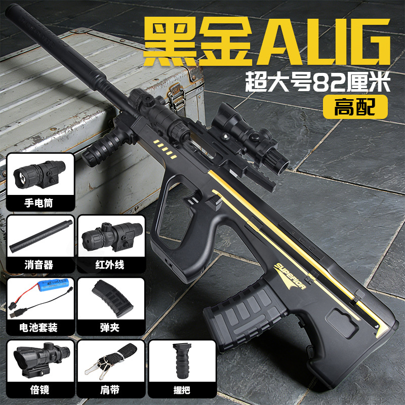 Xianqian AUG eléctrico de ataque continuo de cristal para niños juguetes automáticos de niños y niñas pistolas automáticas de perlas