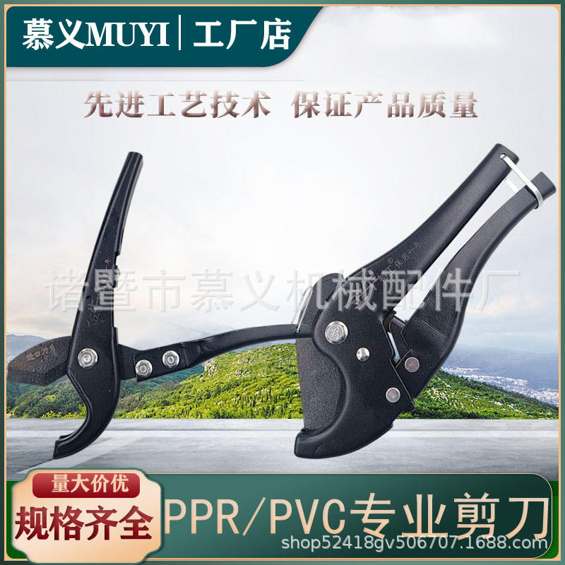 PPR快剪ppr管子割刀铝塑管剪刀水管线管pvc管材切割剪刀pvc剪刀