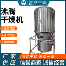GFG系列沸騰干燥機 漂粉精沸騰烘干機  不銹鋼立式干燥設備