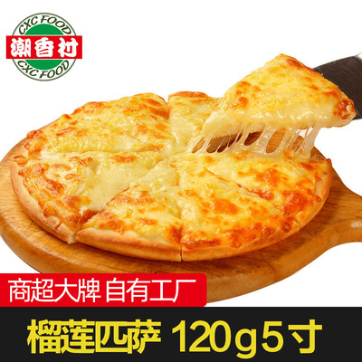 潮香村榴莲匹萨120g5寸 速冻冷冻食品半成品披萨饼生鲜西餐即食