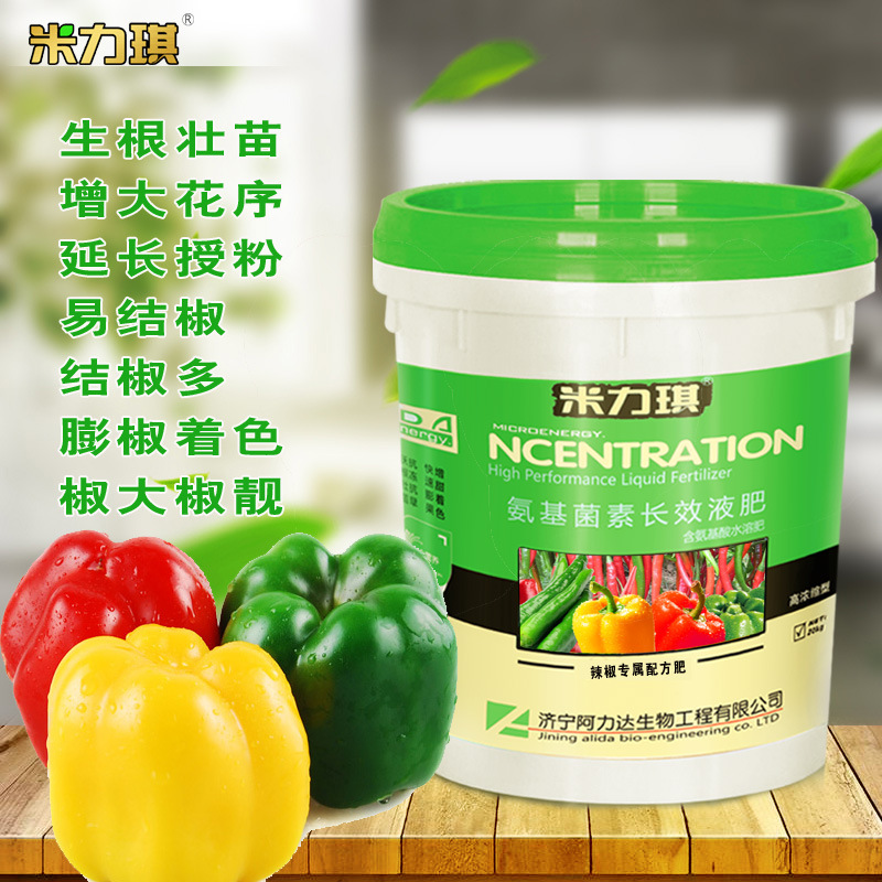 米力琪 辣椒专用冲施肥 生根壮苗 膨椒着色增产   氨基酸水溶肥