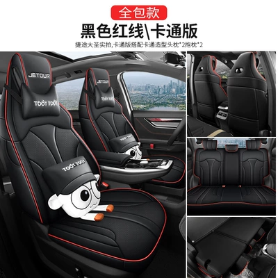 Modelə uyğun (Original) oturacaq örtükləri – Jietu Dasheng Special Seat Cover - great-saints-cartoon-edition-black-red-line-rear-full-package-special-car