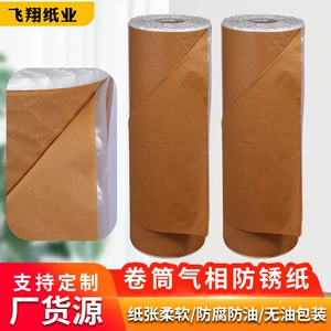 Катушка с паровой фазой, антикоррозийная бумага, упаковка, масляная бумага, антикоррозийная, антикоррозийная металлическая опорная фурнитура, оборудование для изготовления цельнорулонных машин из нержавеющей стали