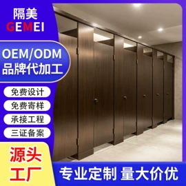 卫生间隔断