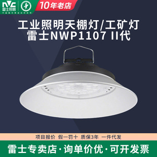 ��ʿLED���V�� �S���}�����܇���w���^�����100W 200w NWP1107