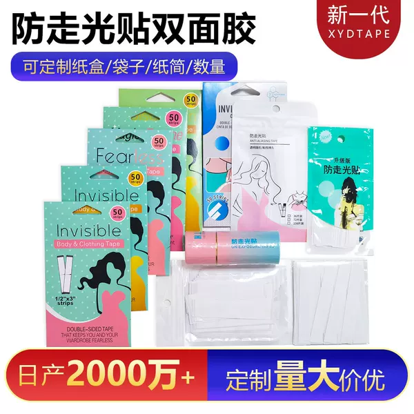 Anti-Exposure Double-Sided Tape, High-Adhesion Transparent Shirt Collar Anti-Slip Fixing Tape, Customizable, Exclusively for Cross-Border Supply