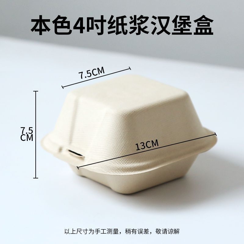 使い捨てのパルプのハンバーガーの箱は分解して箱のネットの赤い果物のケーキの箱の四角形の弁当箱の連体のロックの箱を詰めます。|undefined