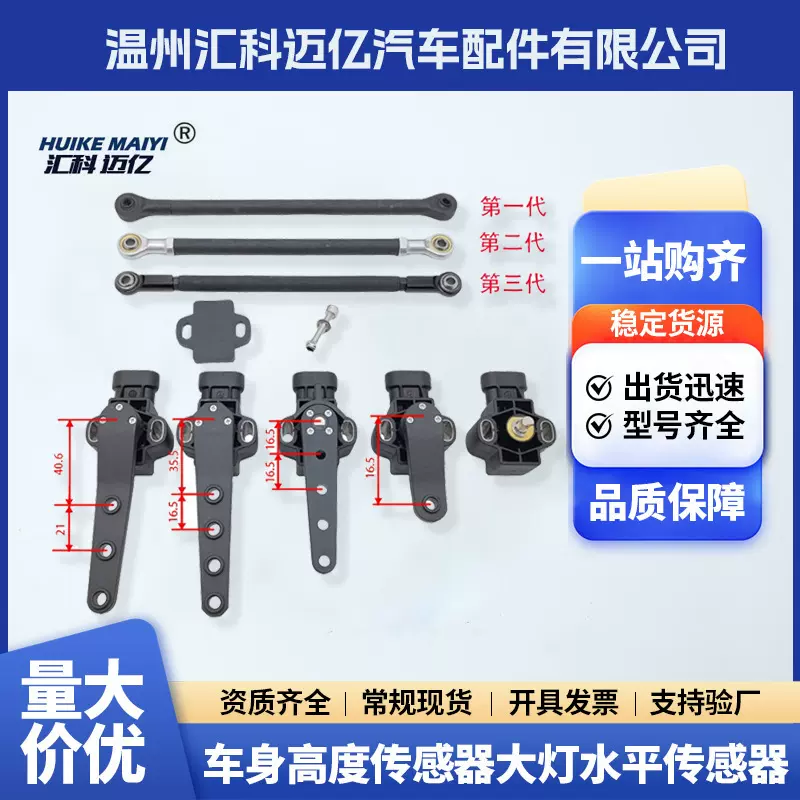 AA-ROT-120 RTY120LVNAX 13022120129 Air lift 悬架高度传感器