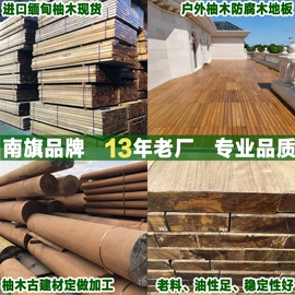 木板材;木质型材;竹地板