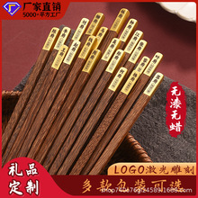 百家姓景区礼品红木筷鸡翅木筷子姓氏logo刻字雕刻礼品木筷子批发