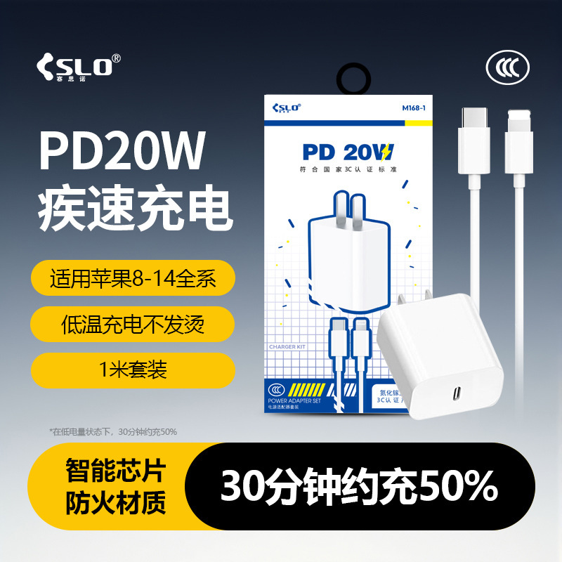 Saisino Pd20W Charger Suitable for Apple 17 Pro Charger, 16 Charging Head, 14 Plus Phone, 13 Fast Charging, 12 Cable