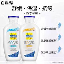 ���l��ȸ��SOD��150g �W���aˮ�������w��Һ���B��˪�o��˪