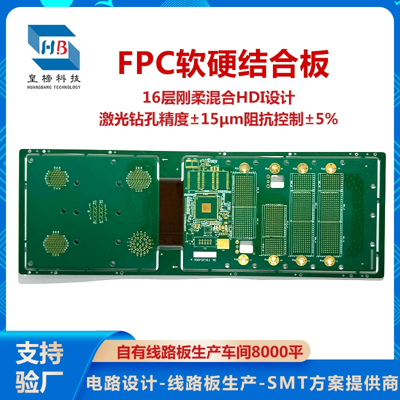 Завод-производитель мягких и жестких комбинированных плат FPC, 6-слойная слепая заглубленная золотая погружная плата FPC, четырехслойная жесткая и гибкая комбинированная печатная плата по индивидуальному заказу