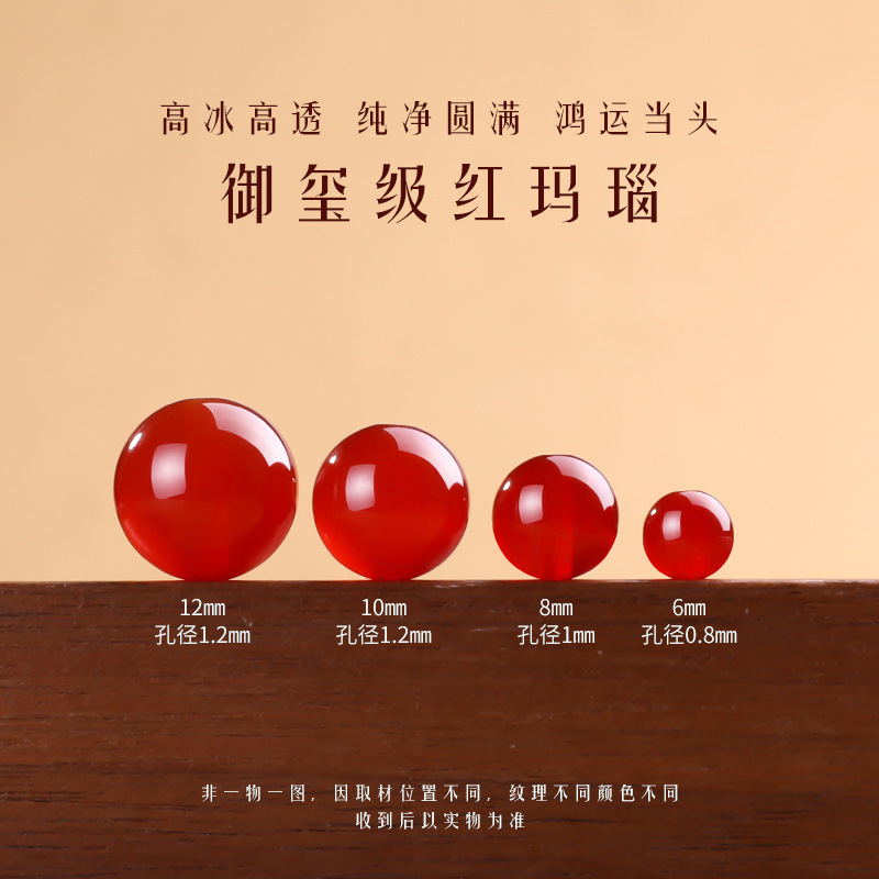 涛天然红玛瑙散珠diy手链串珠配件红色圆珠手串满肉南红散珠配饰|undefined