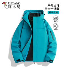 啄木鸟冲锋衣女2025新款春秋户外三合一防风防泼水情侣登山服外套