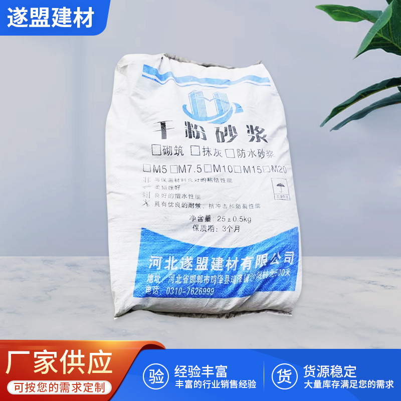 砌筑砂浆M5M7.5M10M15M20砌筑抹灰地面预拌砂浆