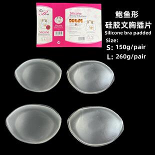 Silicone Bra PadӾ���ù��z���ز�Ƭ���U�~���z���؉|���ز�Ƭ