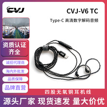 CVJ-V6�p�0.78���Cƽ��������mmcx����typec���ֽ�a�ɓQ���C��
