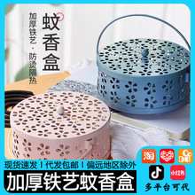 蚊香盘托家用蚊香架托盘铁艺防火防烫带盖香炉夏天专用放蚊香盒子