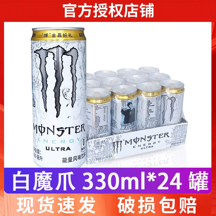 Энергетический напиток, варианты Monster и White Claw, банки 330 мл, микс вкусов и без сахара