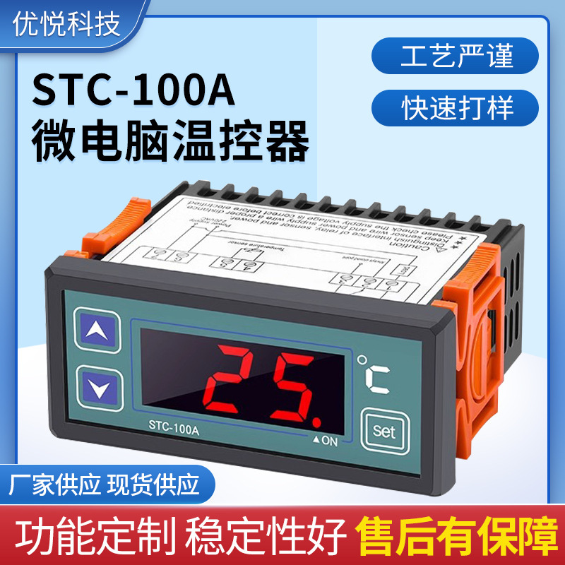 STC-100A microcomputer thermostat electronic digital display temperature controller refrigeration heating temperature control instrument