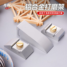 手持砂纸夹抛光架干湿两用阴阳角皮边打磨块边缘处理封边抛光工具