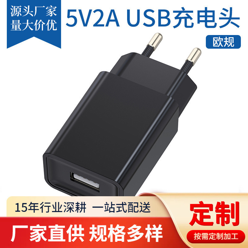 5V2A European Standard Charging Head European Travel Conversion Plug 5Atype-C Fast Charging Charger Mobile Phone Adapter