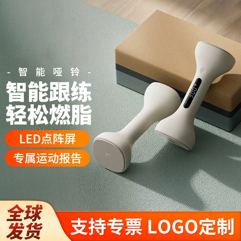 xiao Mijia умные гантели регулируемый комплект фитнес-оборудования mi домашние мужские и женские спортивные упражнения сила мышц руки