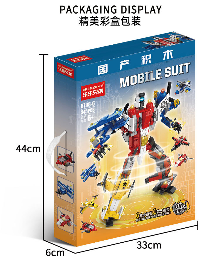 8798-6飞机机甲_04