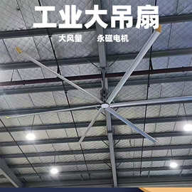 工业大吊扇车间厂房大型吊扇体育馆通风降温节能永磁工业大风扇