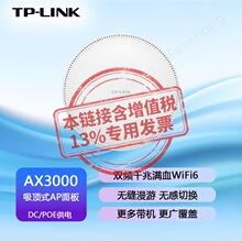 TL-XAP3000GC-PoE/DC��չ�� AX3000�p�lǧ�� Wi-Fi 6�o�����ʽAP