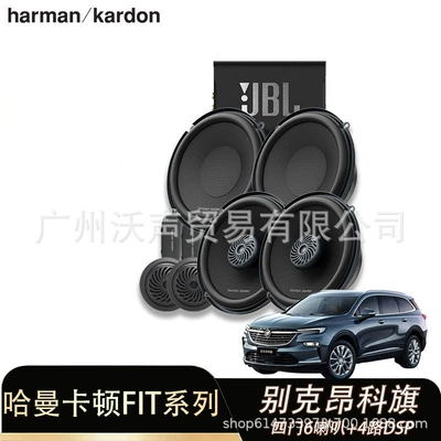 Universal Car High, Medium, Car speaker/subwoofer - standard-buick-encore-four-door-6-speaker-4-way-dsp
