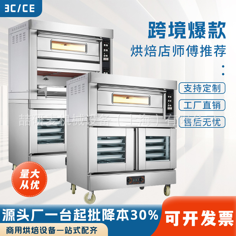Commercial Oven with Upper Baking and Lower Proofing, Two-Layer Four-Tray Oven with 10-Tray Fermentation Box, Custom Oven