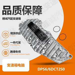 Suitable for Ford Focus Fiesta 6DTC250 DPS6 transmission control unit TCU transmission computer board