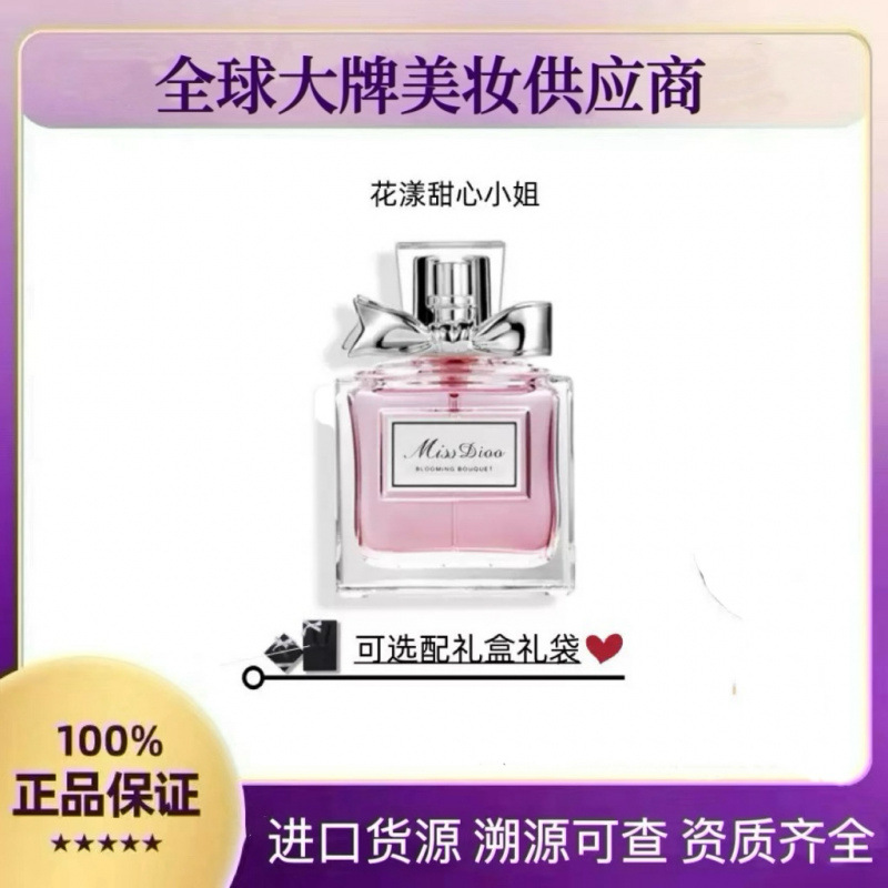 Dior Miss Dior Blooming Bouquet qadın ətri, 50 və 100 ml