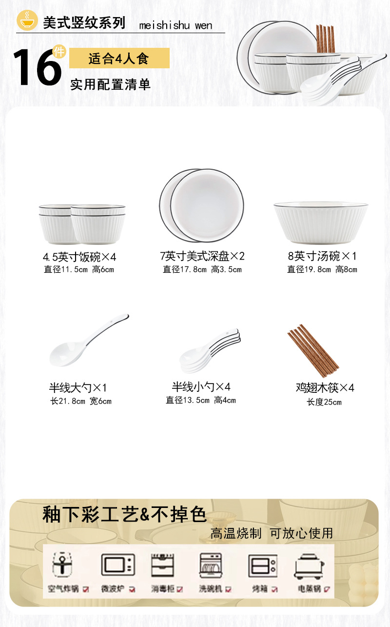 4 개의 그릇, 2 개의 접시, 4 개의 숟가락, 4 개의 젓가락, 1 개의 숟가락