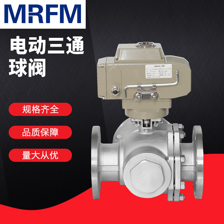 厂家批发Q945F-16P不锈钢电动三通球阀三通固定球球阀防生锈球阀