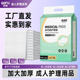 成人纸尿裤;保健护具;成人护理垫