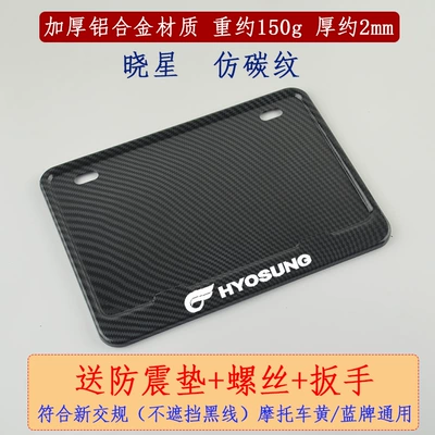 Nömrə qabı: frame is suitable for Honda - xiaoxing-imitation-carbon-fiber-pattern