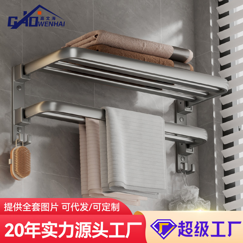 High-End Space Aluminum Towel Rack Bathroom Accessory Foldable Bath Towel Rack Bathroom Storage