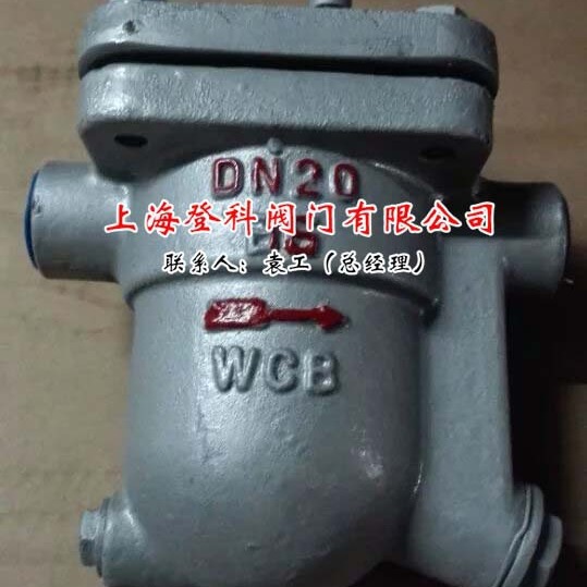 厂家批发CS15H-16C  DN50疏水阀 丝扣连接 蒸汽减压阀