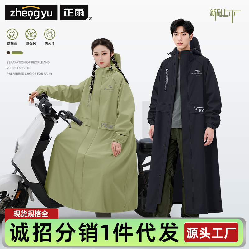 Raincoat for Heavy Rain, One-Piece for Women, Full-Body for Men, Cycling, Extended Length, Electric Vehicle, Adult, Student, Dual-Use, Windproof