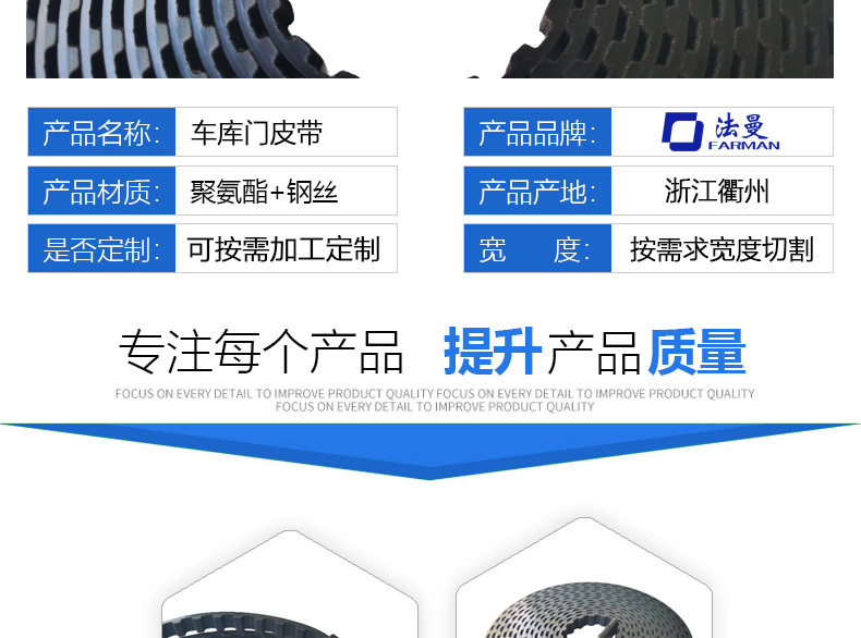 41A3589车库门皮带详情页_06.jpg