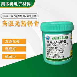 QFN锡膏 305锡膏 BGA锡膏  细间距锡膏 高润湿性锡膏 锡膏供应商