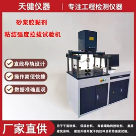 其他仪器仪表;沥青试验仪器;冲击试验机