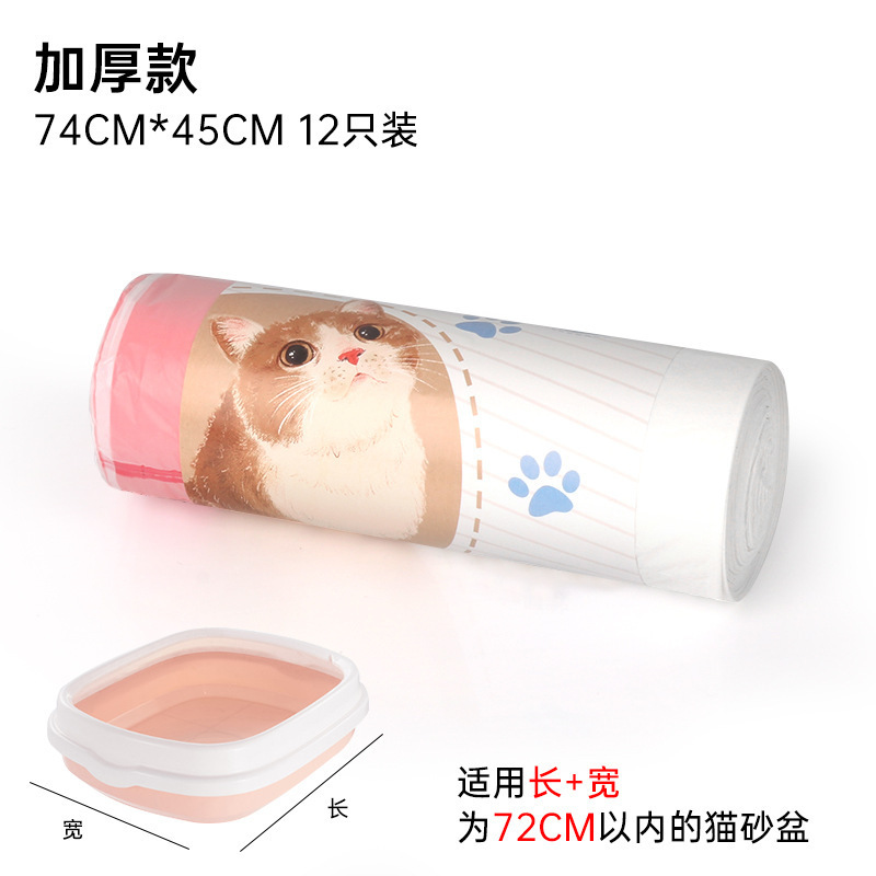 Bolsa de arena para gatos bolsa de basura engrosada con cordón bolsa de arena para gatos caja de arena para gatos Portátil Bolsa de arena para gatos sin pala mierda
