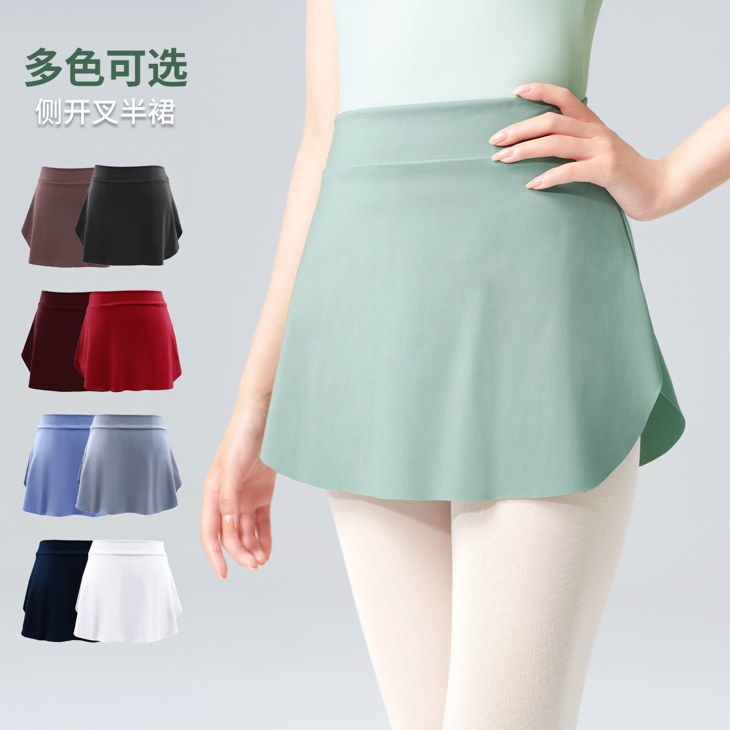 Ballet Skirt Adult Female Dance Skirt Chinese Dance Folk Dance Dance Gymnastics Suit Teacher Basic Training Skirt