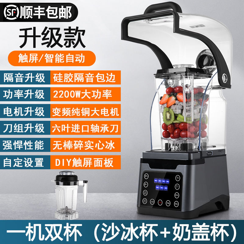 Licuadora Industrial Insonorizada Multifuncional para Tienda de Té