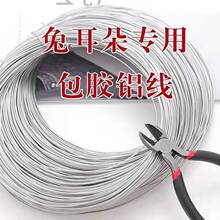 兔耳朵包胶铁丝帽檐服装造型玩偶定型条铝丝线diy铝丝手工风之禾